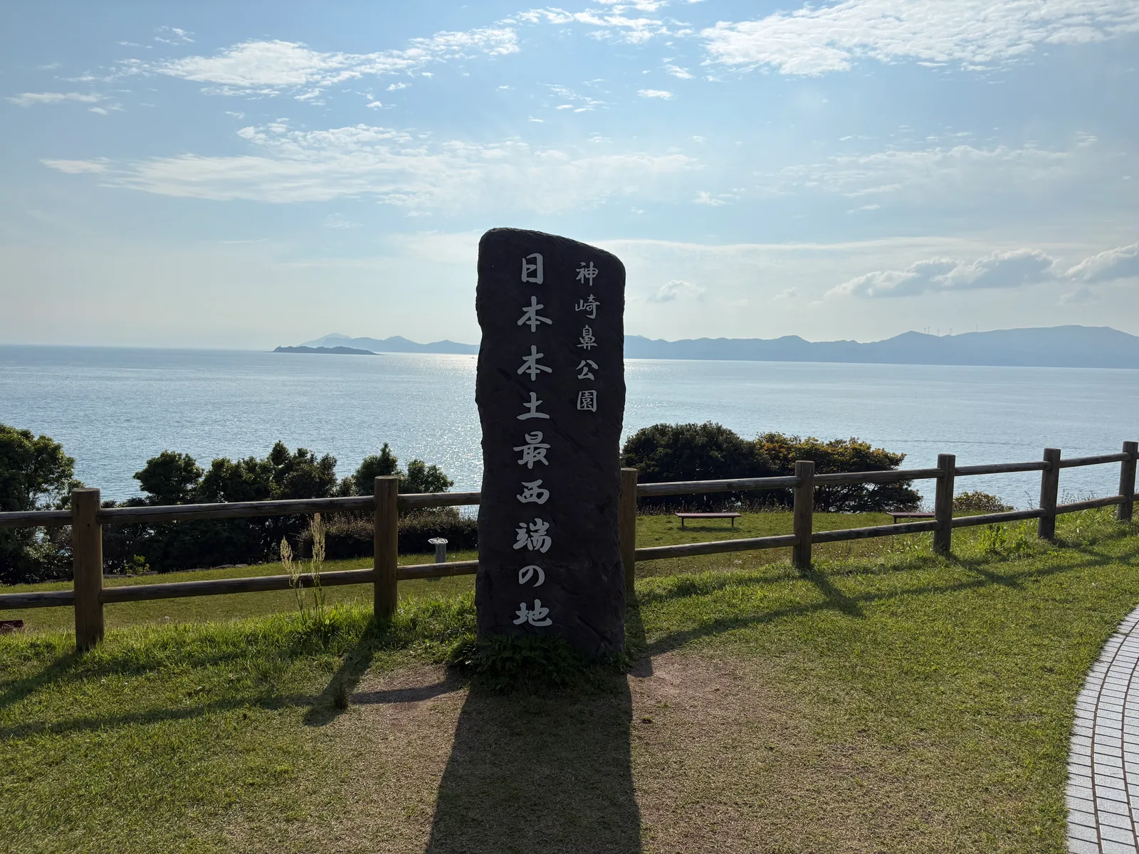 日本本土最西端の地